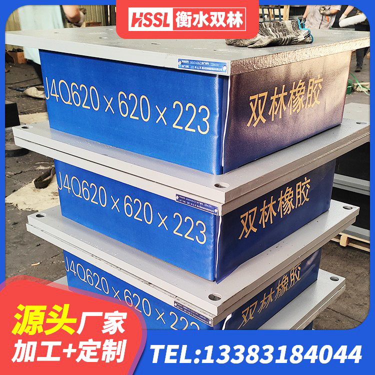 邵东市HDR1200高阻尼橡胶支座生产厂家 邵东市橡胶隔震支座厂家报价 邵东市LNR水平分散力隔震支座厂家 邵东市建筑成品隔震支座生产厂家 - 第1张
