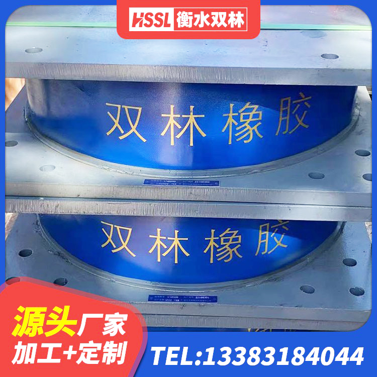 邵东市隔震支座LNR300生产厂家 邵东市抗震支座定制 邵东市HDR500高阻尼建筑隔震支座生产厂家 邵东市HDR600高阻尼橡胶隔震支座什么价格 - 第5张