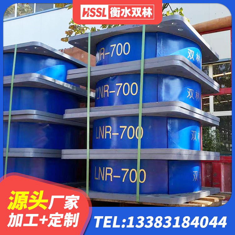 邵东市水平力分散型隔震支座多少钱 邵东市LNR1100天然橡胶隔震支座多少钱 邵东市建筑减隔震支座 邵东市高阻尼隔震支座支座厂家 - 第5张