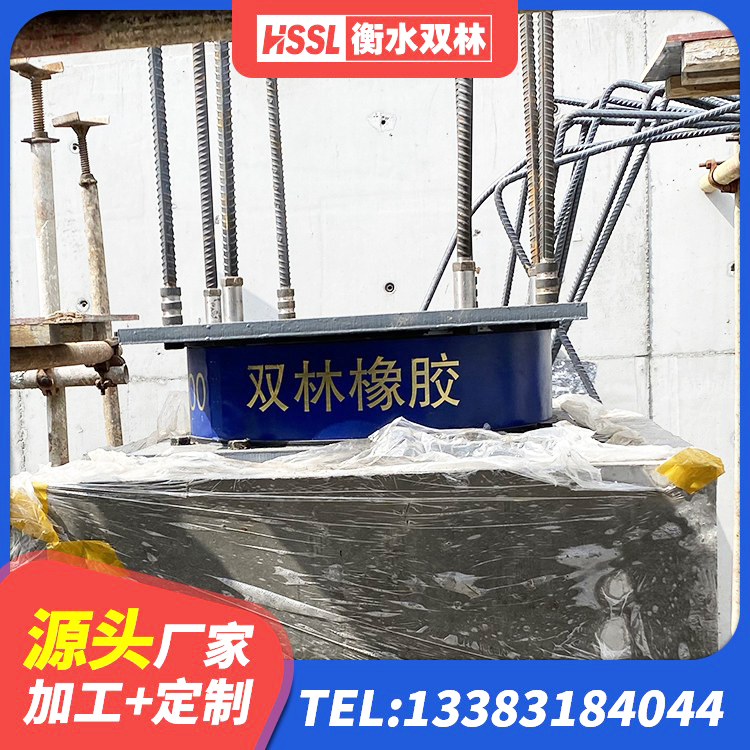 邵东市隔震支座LNR300生产厂家 邵东市抗震支座定制 邵东市HDR500高阻尼建筑隔震支座生产厂家 邵东市HDR600高阻尼橡胶隔震支座什么价格 - 第1张