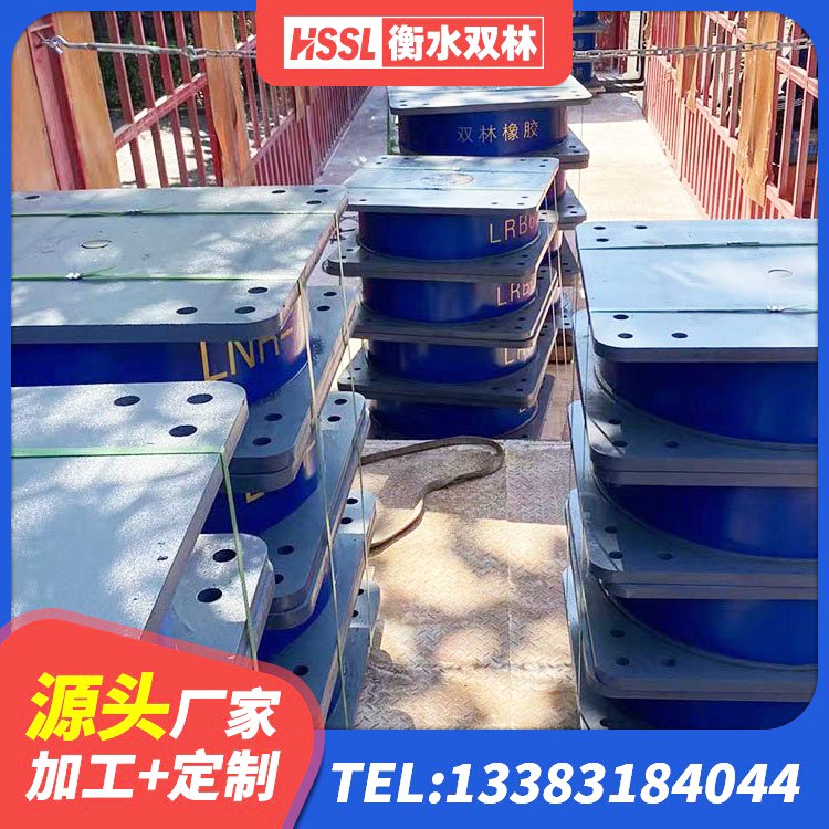 邵东市隔震支座LNR300生产厂家 邵东市抗震支座定制 邵东市HDR500高阻尼建筑隔震支座生产厂家 邵东市HDR600高阻尼橡胶隔震支座什么价格 - 第3张