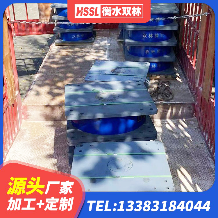 邵东市水平力分散型隔震支座多少钱 邵东市LNR1100天然橡胶隔震支座多少钱 邵东市建筑减隔震支座 邵东市高阻尼隔震支座支座厂家 - 第1张