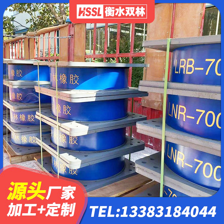 邵东市HDR1400高阻尼橡胶隔震支座厂家 邵东市400的抗震支座生产厂家 邵东市LNR橡胶隔震支座900 邵东市建筑橡胶隔震支座加工生产厂家 - 第4张