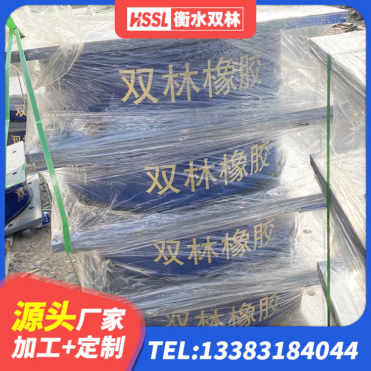 邵东市LRB隔震支座800厂家 邵东市水平力分散力型LNR隔震支座生产厂家 邵东市建筑方形隔震支座厂家 邵东市高阻尼减隔震支座厂家电话 - 第5张